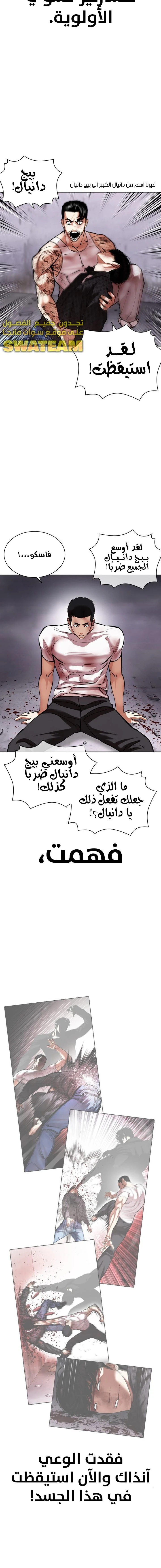 صفحة 27 — Lookism الفصل 470