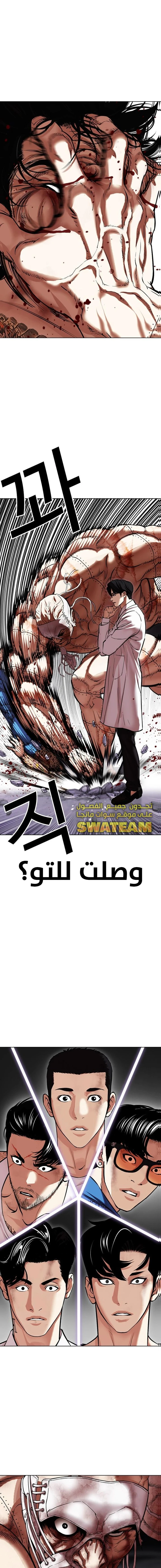 صفحة 19 — Lookism الفصل 471