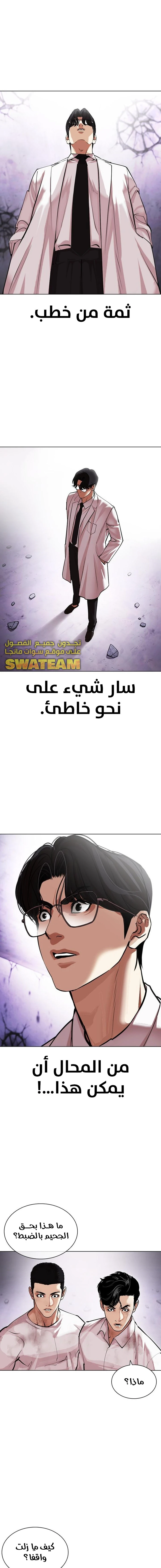 صفحة 14 — Lookism الفصل 471