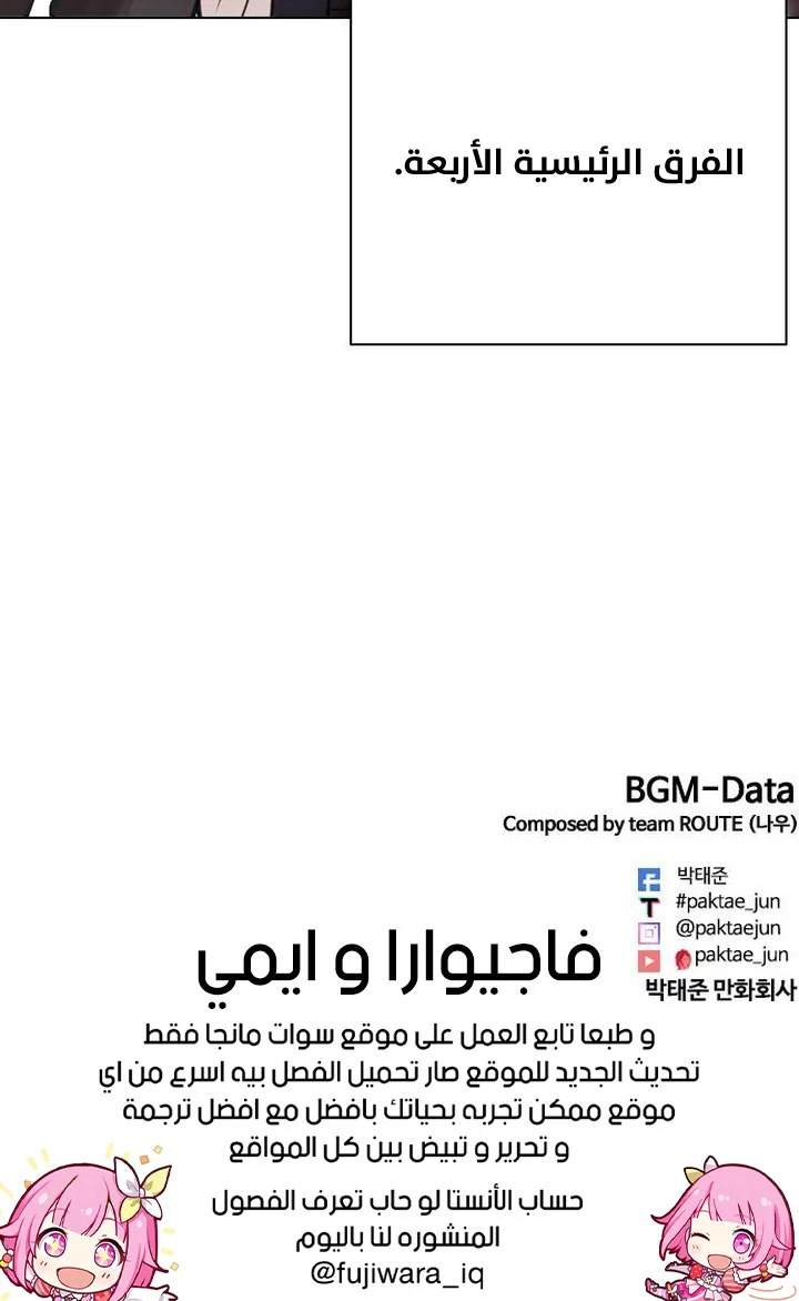 صفحة 35 — Lookism الفصل 471