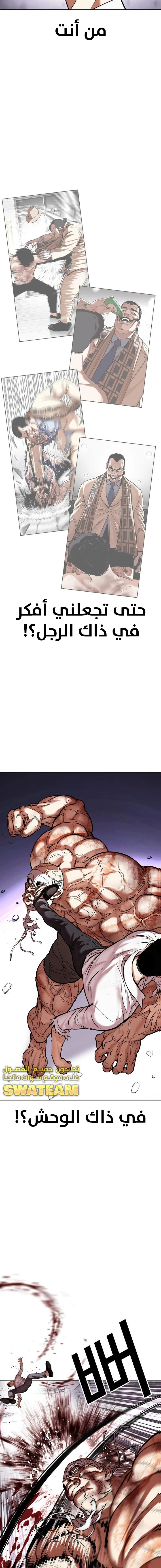 صفحة 22 — Lookism الفصل 471