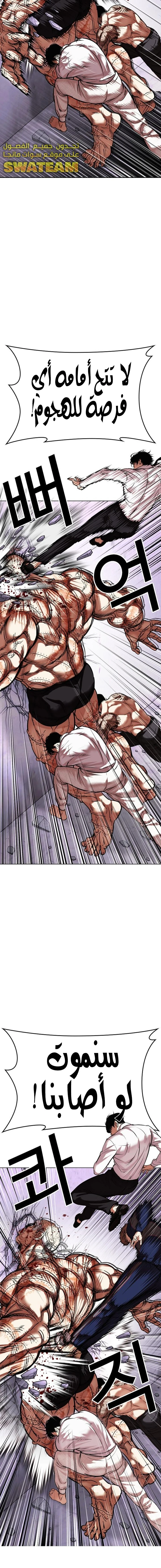 صفحة 7 — Lookism الفصل 472