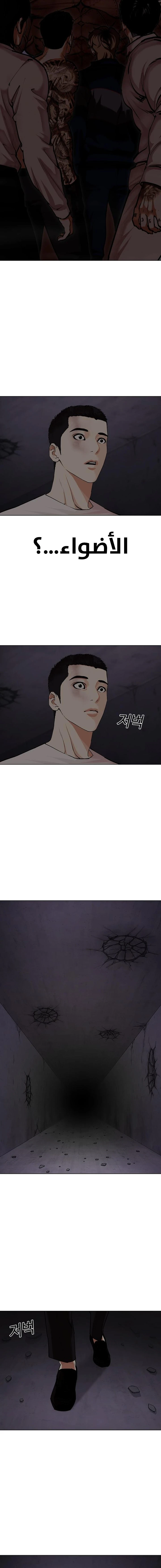 صفحة 25 — Lookism الفصل 472