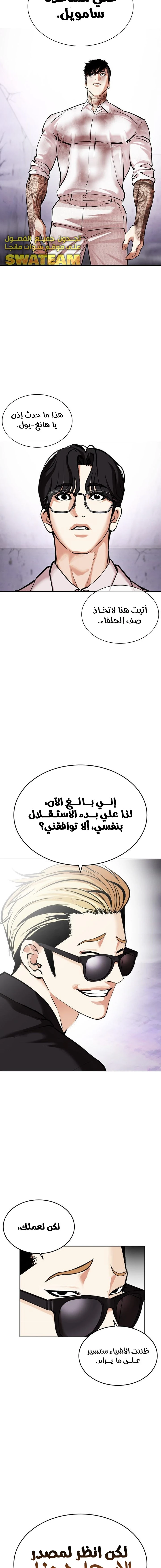 صفحة 32 — Lookism الفصل 472