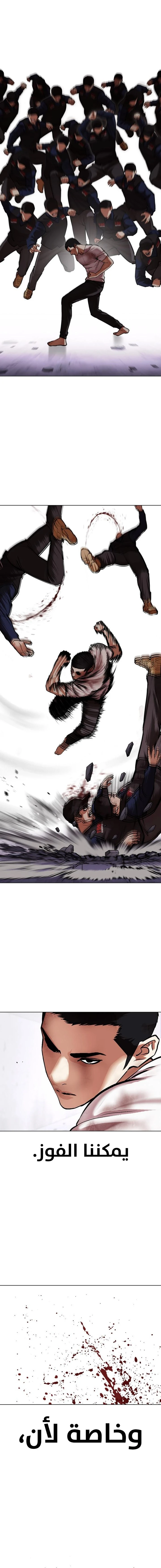 صفحة 3 — Lookism الفصل 472