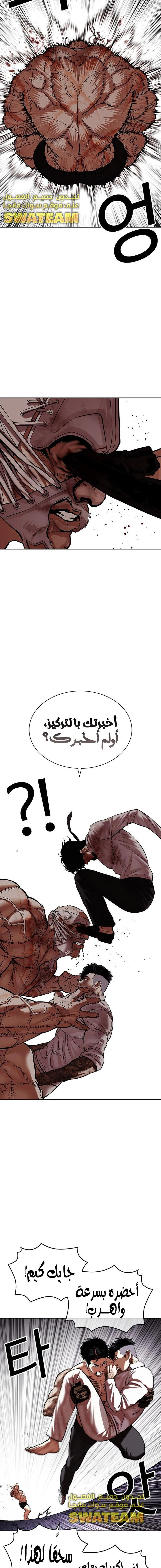 صفحة 9 — Lookism الفصل 472