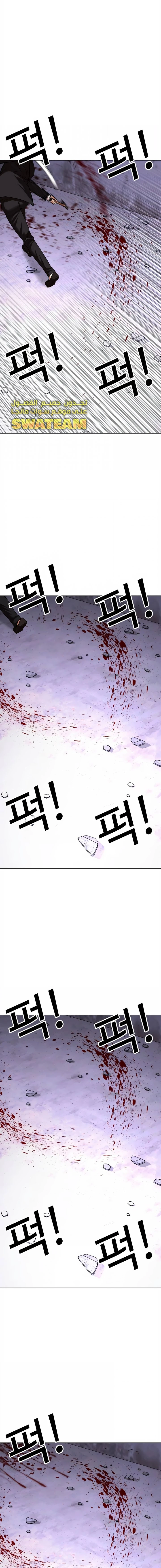 صفحة 20 — Lookism الفصل 473