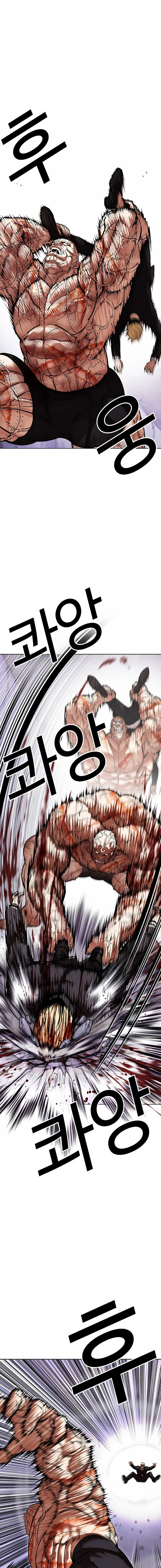 صفحة 4 — Lookism الفصل 473