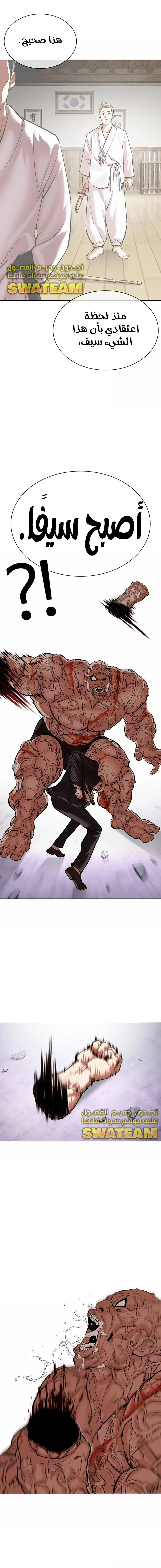 صفحة 26 — Lookism الفصل 473