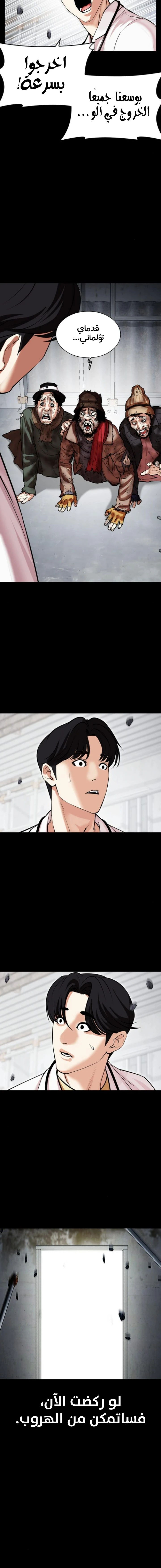 صفحة 17 — Lookism الفصل 474