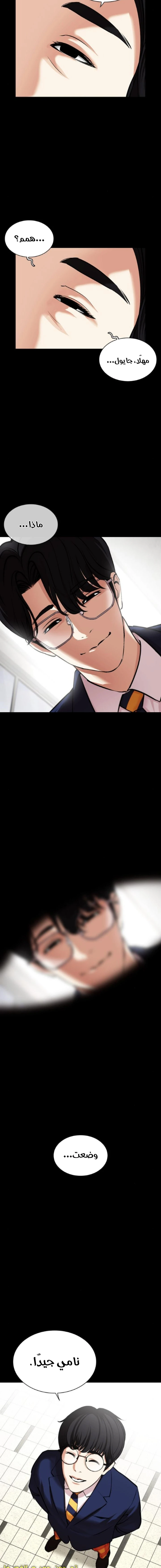 صفحة 24 — Lookism الفصل 474