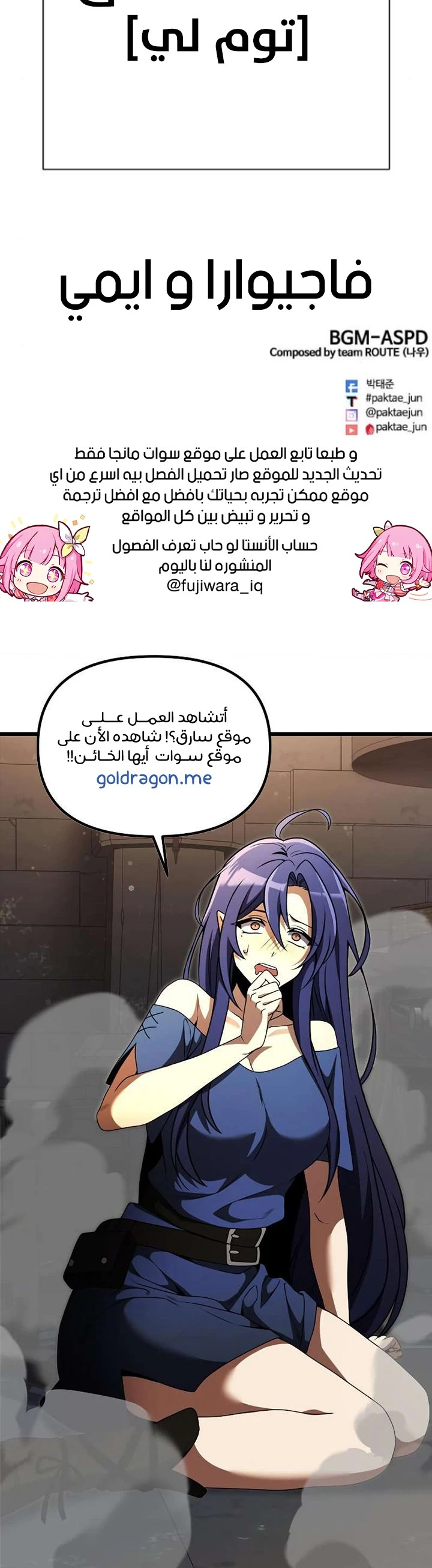 صفحة 36 — Lookism الفصل 474