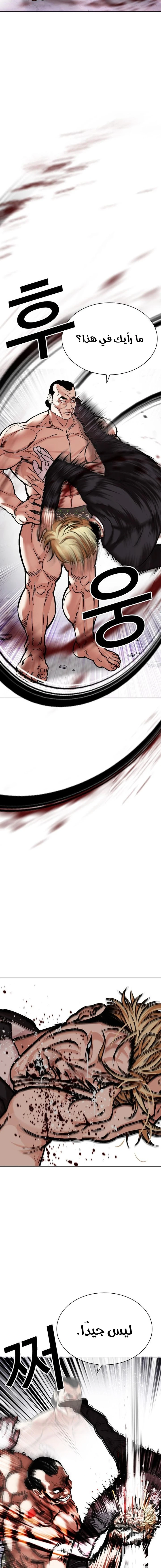 صفحة 11 — Lookism الفصل 475