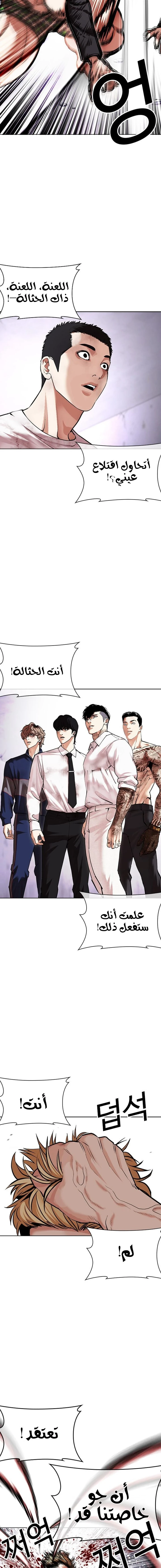 صفحة 12 — Lookism الفصل 475