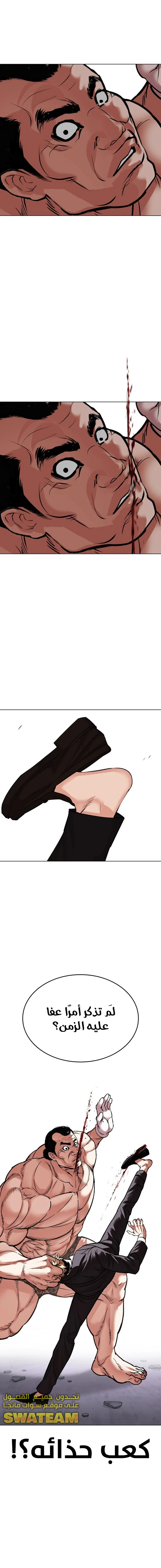صفحة 16 — Lookism الفصل 475