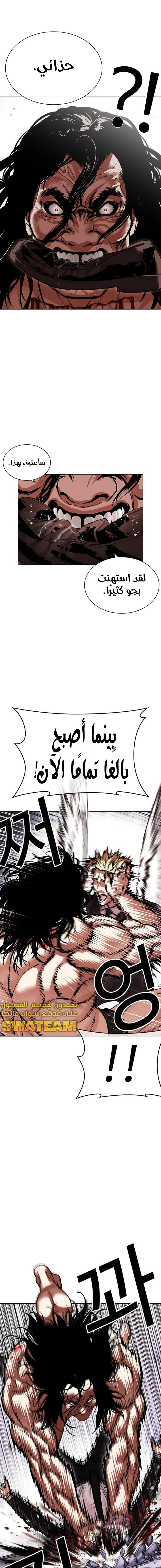 صفحة 19 — Lookism الفصل 475