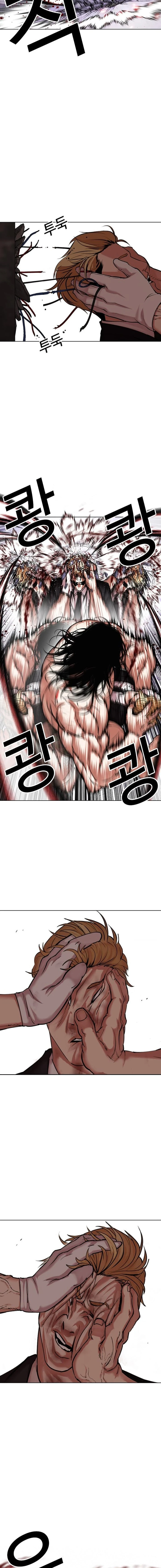 صفحة 20 — Lookism الفصل 475
