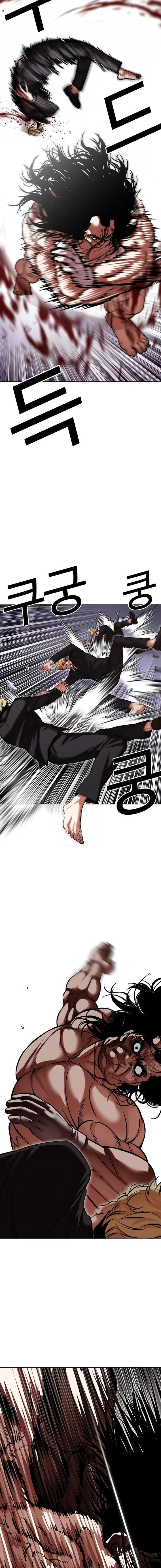 صفحة 21 — Lookism الفصل 475