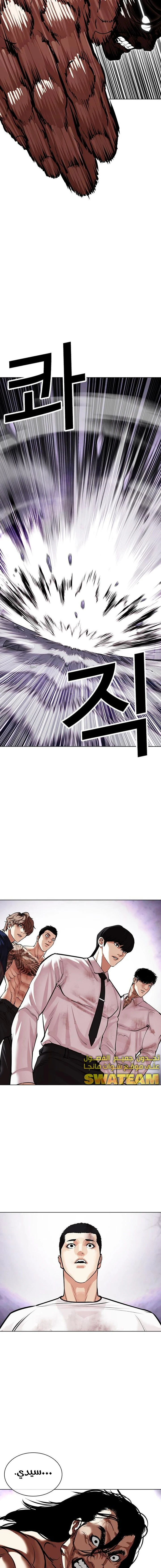 صفحة 22 — Lookism الفصل 475