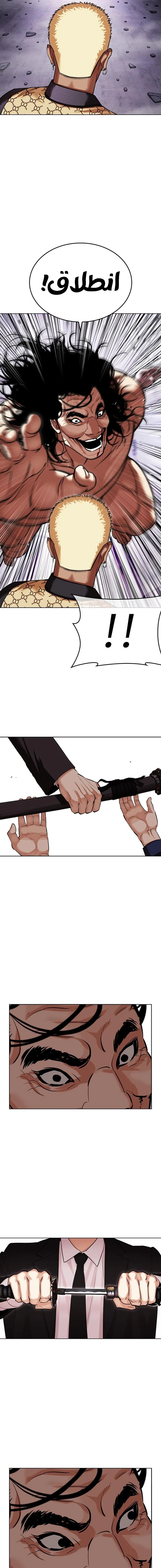 صفحة 30 — Lookism الفصل 475