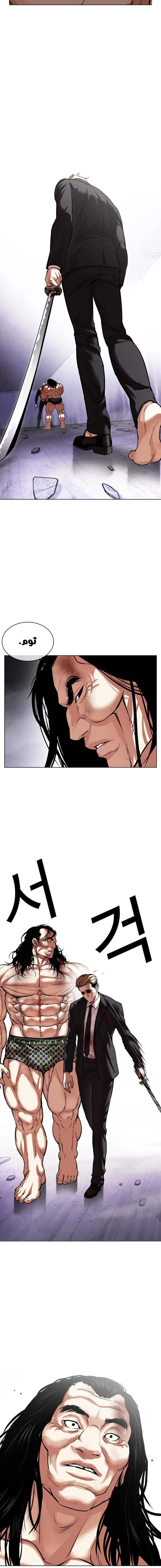 صفحة 31 — Lookism الفصل 475