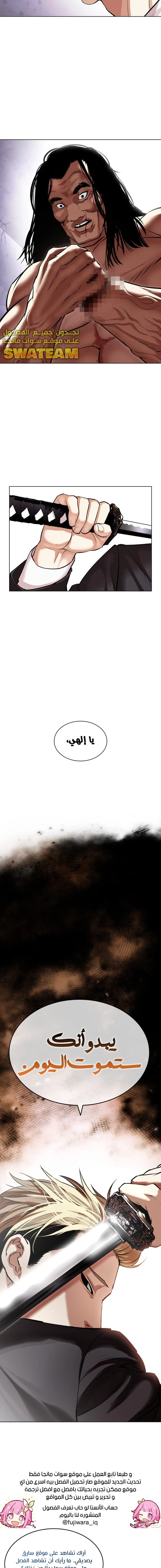 صفحة 33 — Lookism الفصل 475