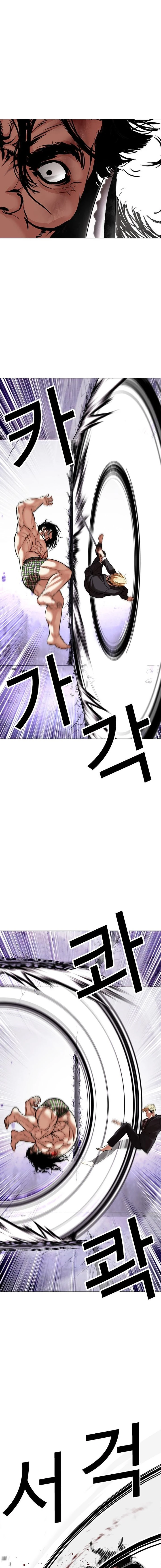 صفحة 7 — Lookism الفصل 476