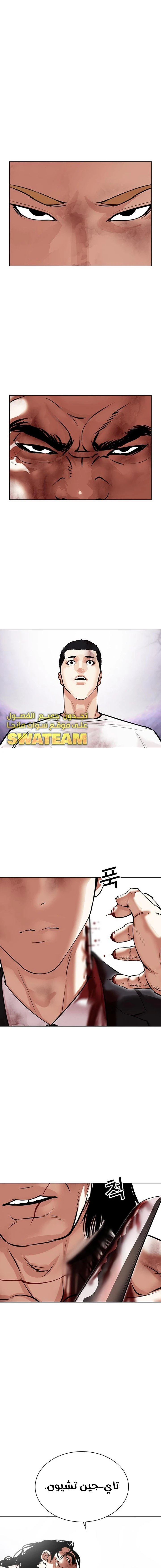 صفحة 19 — Lookism الفصل 476