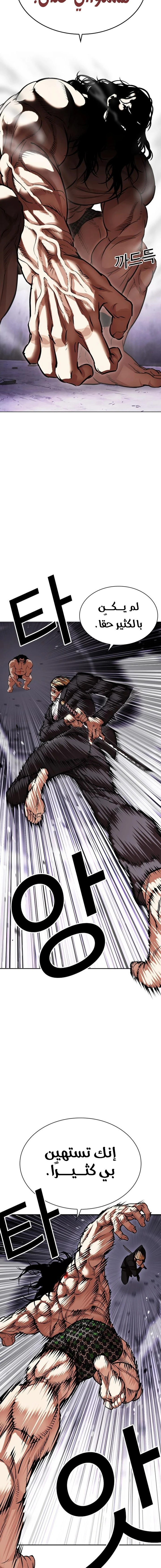 صفحة 13 — Lookism الفصل 476