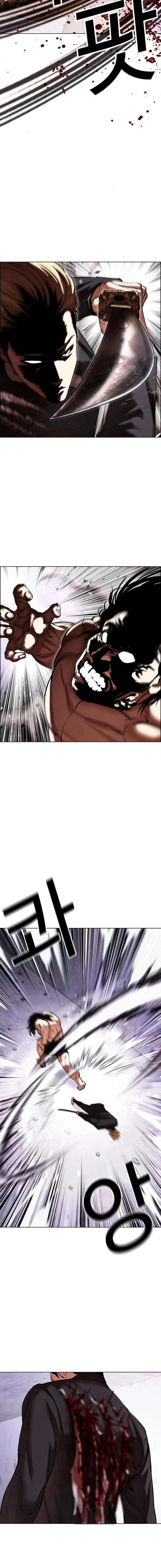 صفحة 9 — Lookism الفصل 476