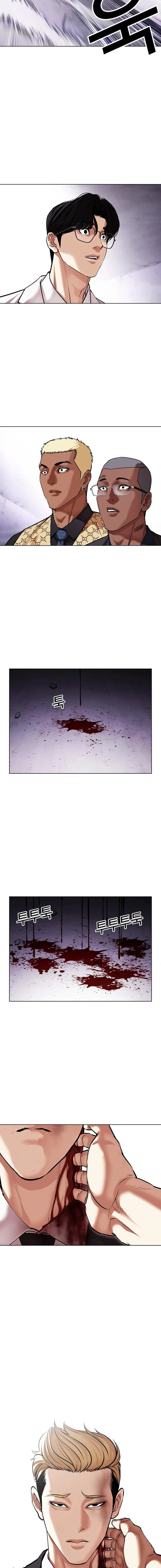 صفحة 15 — Lookism الفصل 476