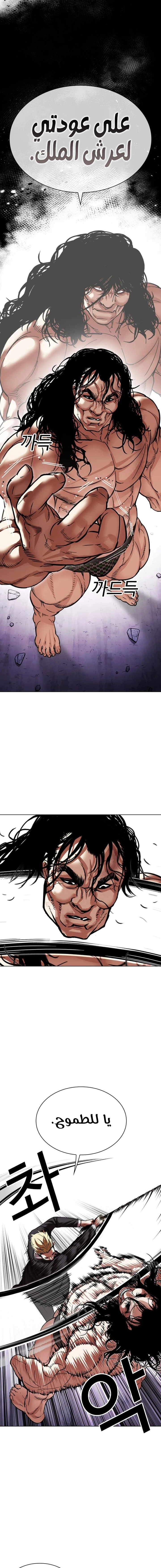 صفحة 4 — Lookism الفصل 476