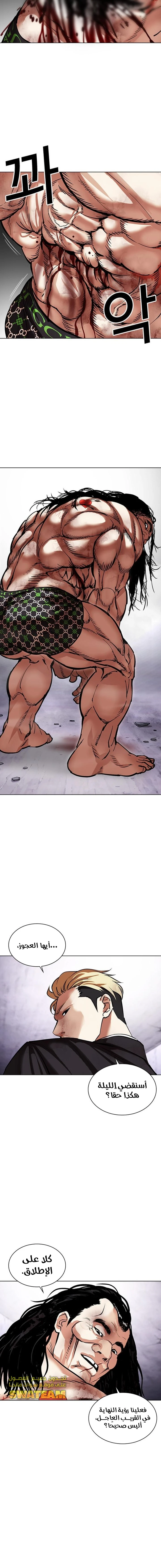 صفحة 11 — Lookism الفصل 476