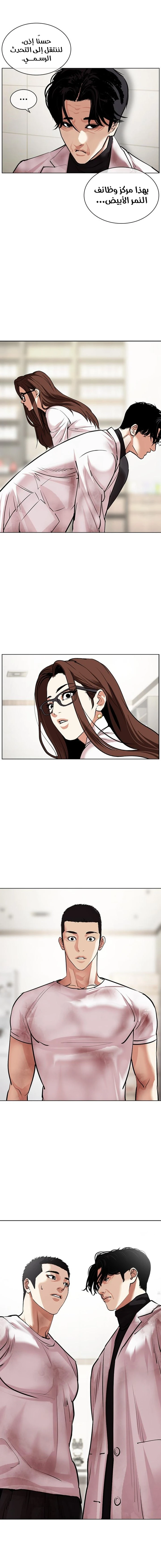 صفحة 26 — Lookism الفصل 476