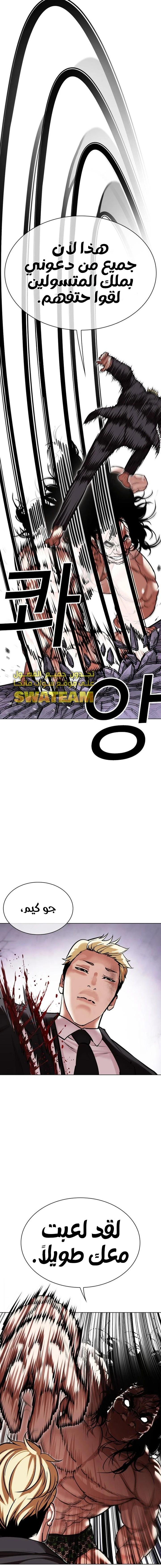 صفحة 6 — Lookism الفصل 476