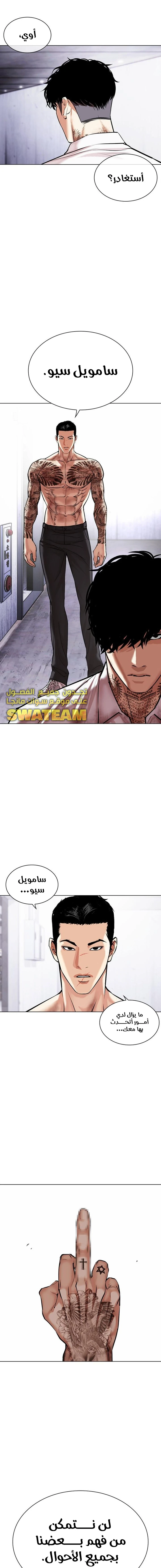 صفحة 19 — Lookism الفصل 477