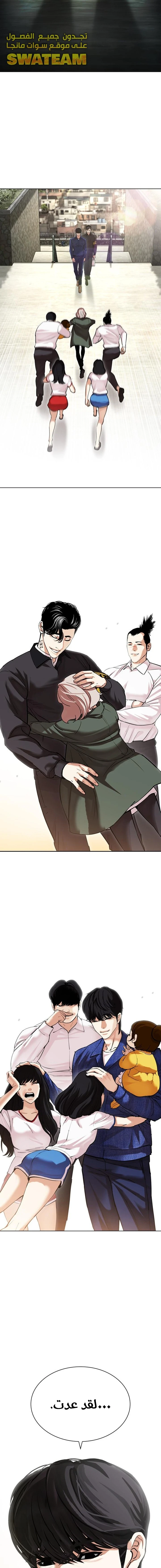 صفحة 22 — Lookism الفصل 477