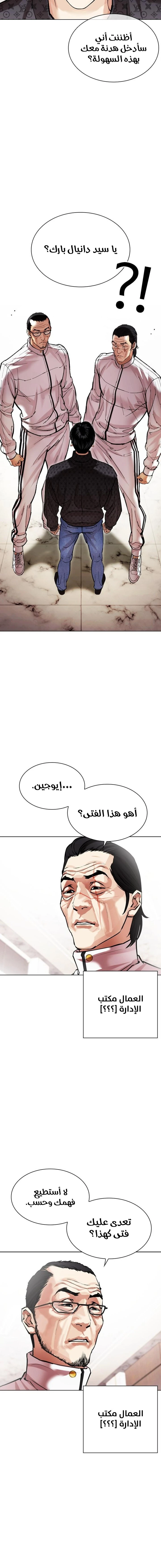 صفحة 25 — Lookism الفصل 477