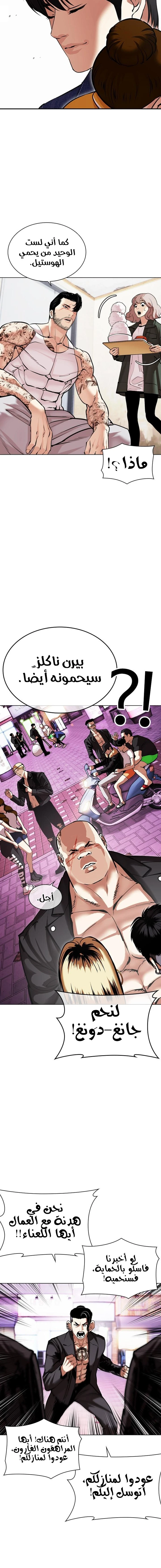 صفحة 9 — Lookism الفصل 478