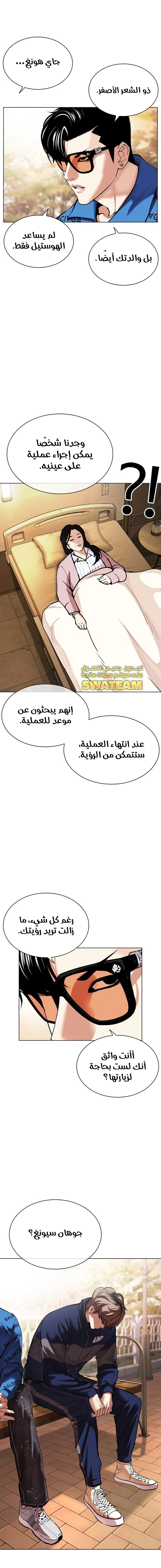 صفحة 17 — Lookism الفصل 478