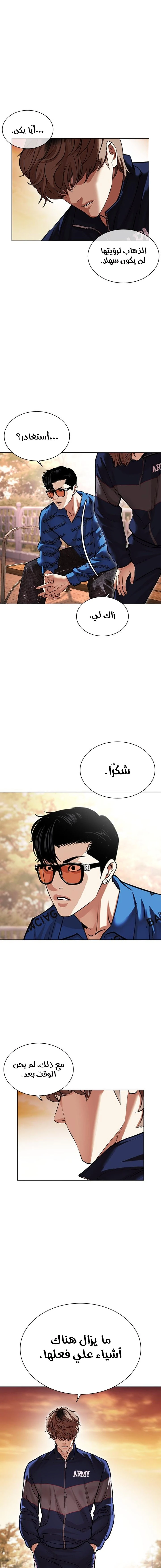 صفحة 18 — Lookism الفصل 478