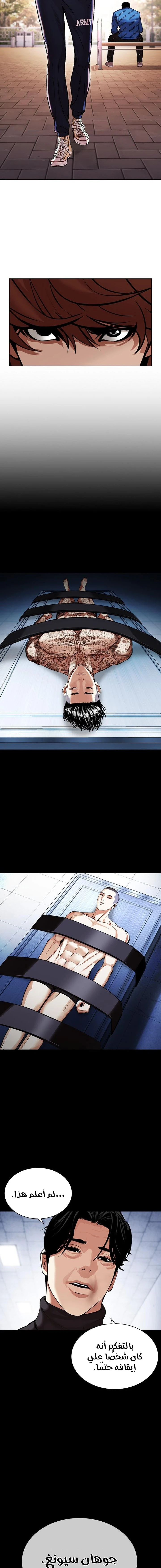 صفحة 19 — Lookism الفصل 478