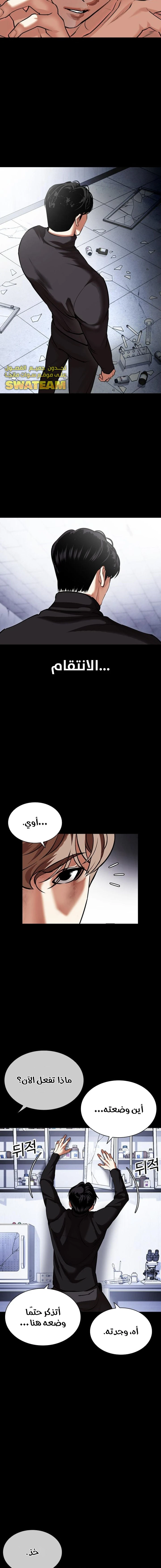 صفحة 22 — Lookism الفصل 478
