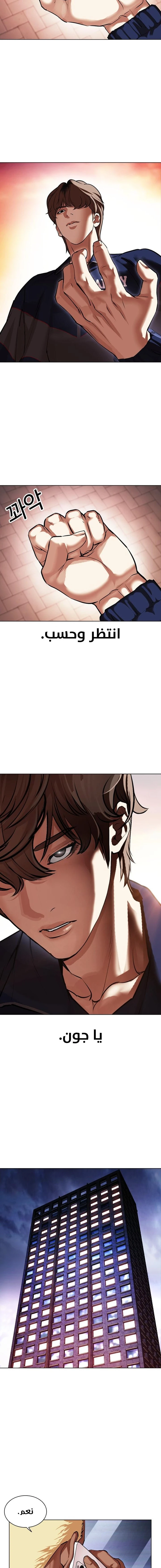 صفحة 25 — Lookism الفصل 478