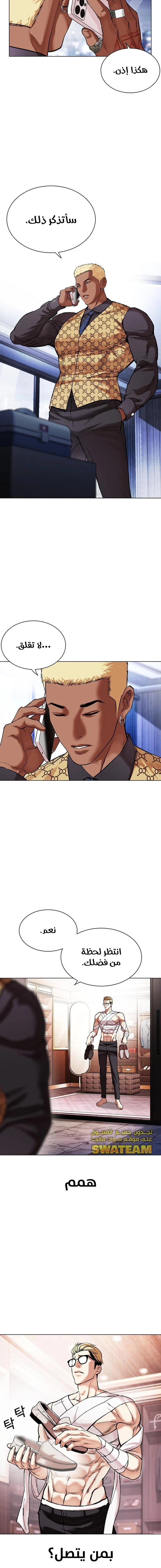 صفحة 26 — Lookism الفصل 478