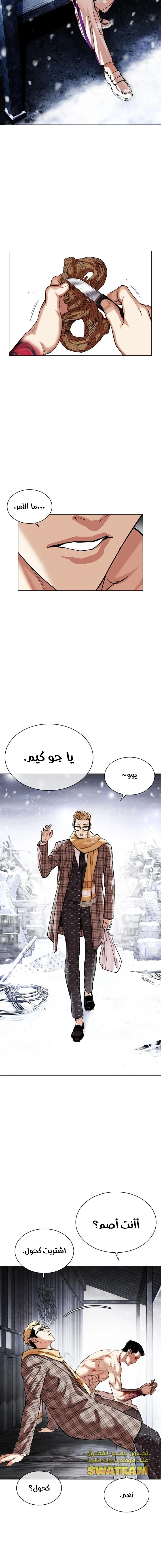 صفحة 26 — Lookism الفصل 479