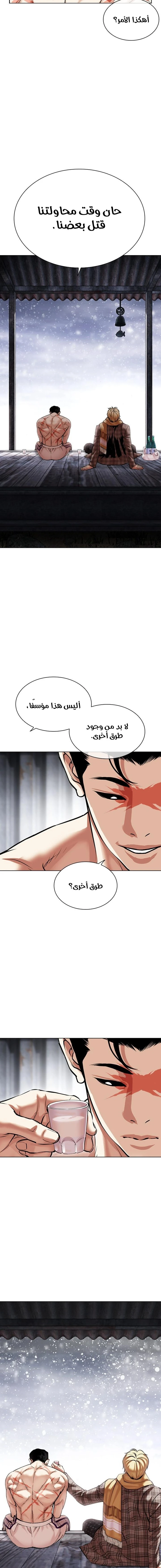 صفحة 30 — Lookism الفصل 479