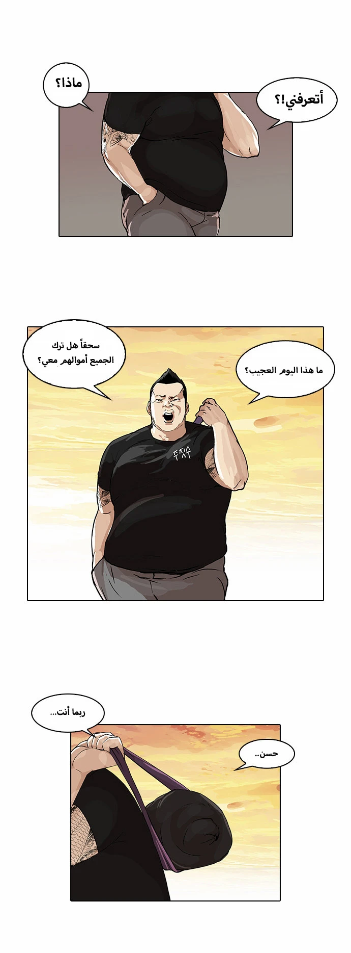 صفحة 27 — Lookism الفصل 48