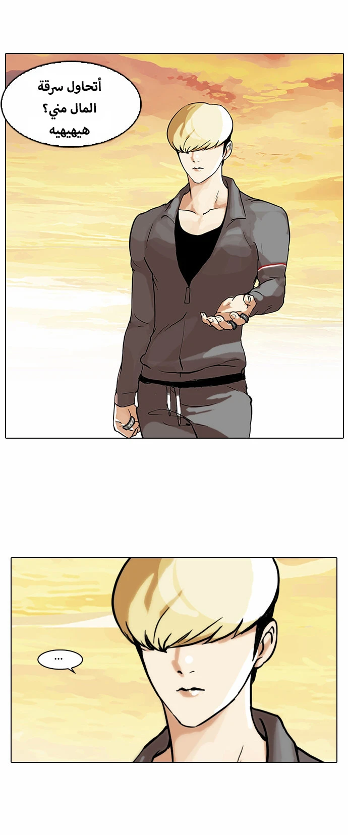 صفحة 28 — Lookism الفصل 48