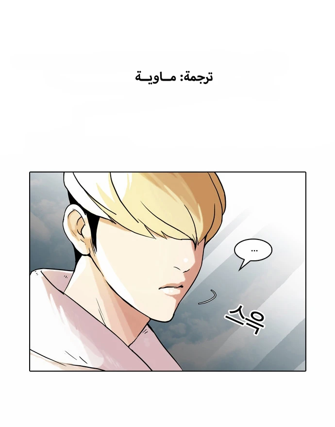 صفحة 29 — Lookism الفصل 48
